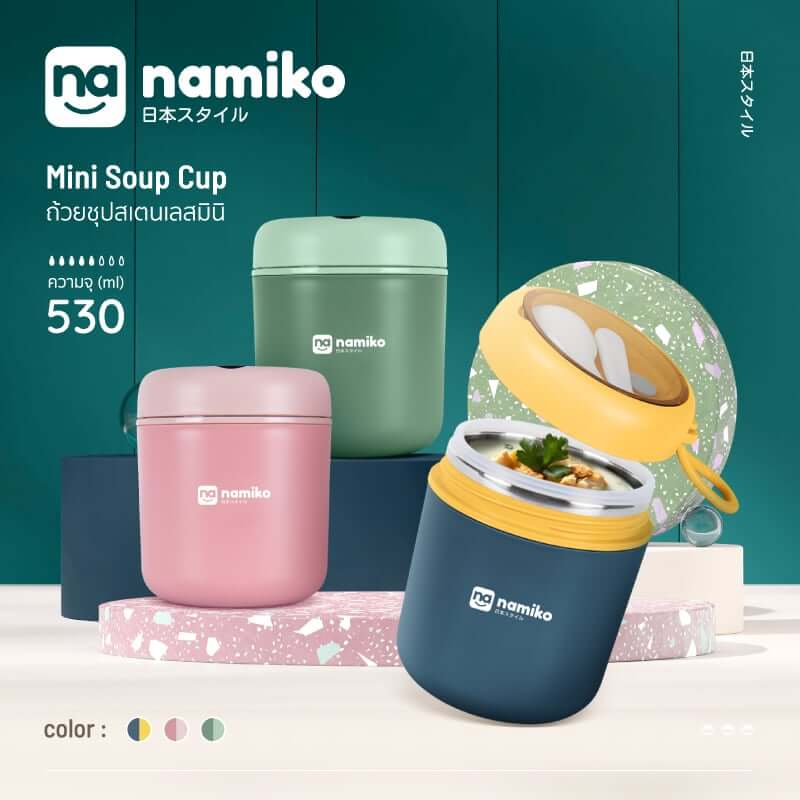 ถ้วยซุปสแตนเลส Namiko รุ่น #6713 530 ml สีเขียว